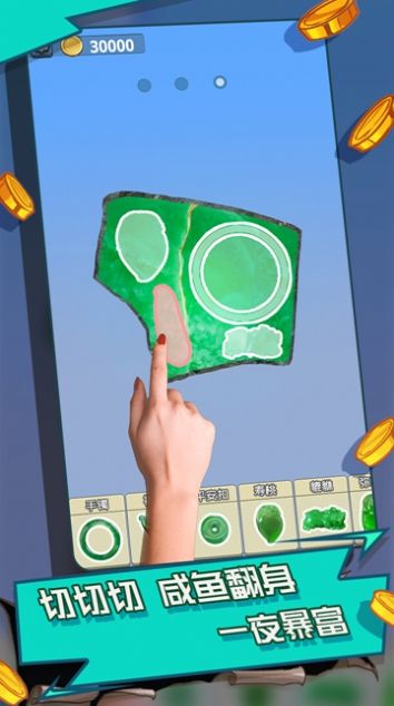 抖音翡翠大师官方最新版  v1.44.0图3