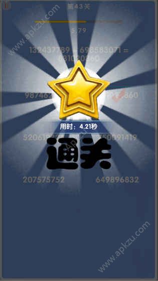 极限算式游戏图1