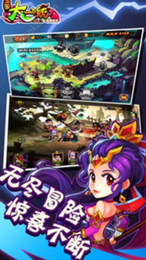 三国大一统官方图3