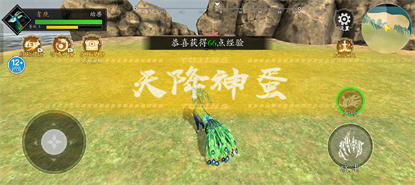 山海吞噬进化图1