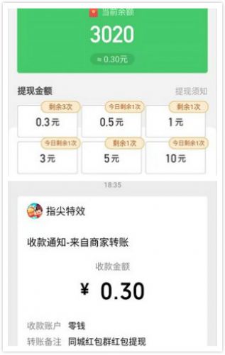 最新版同城红包群app图4