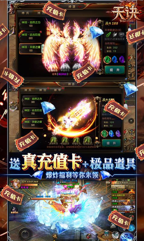 天诀暗黑之光手游官方安卓版  v1.10.94图2
