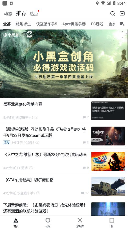 Steam小黑盒手机版图3