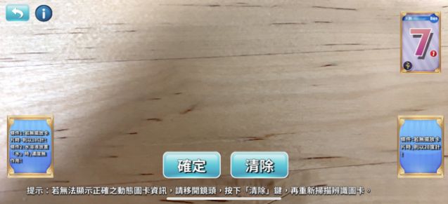 生活中的霉菌AR游戏图2