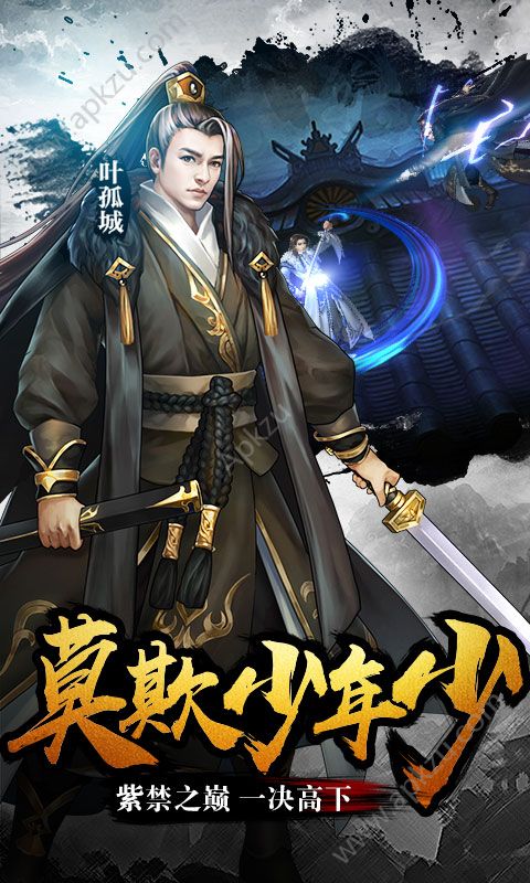 古龙群侠传海量版图2