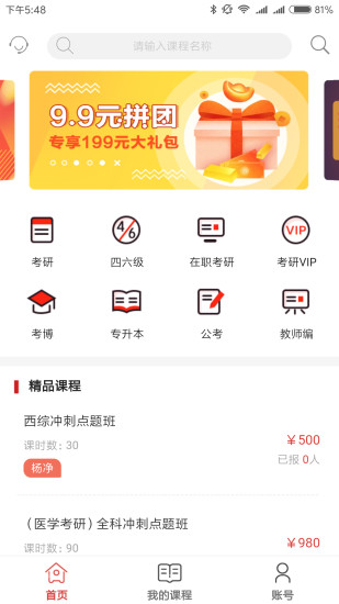 高联在线网页版图3