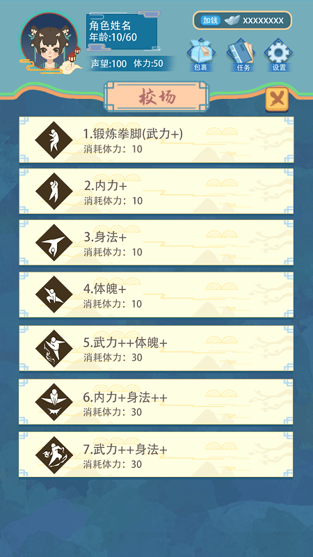 武侠人生重开模拟器官方版小游戏在线玩  v1.0图3