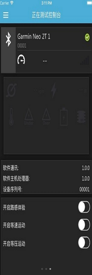Utility智能骑行助手app官方版下载  v2.3.2图1