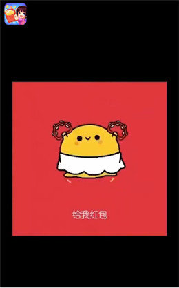 红包聊天室红包版图2