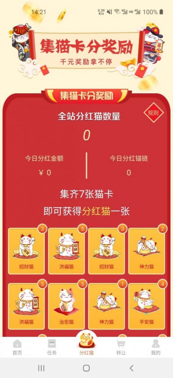 某猫app图3