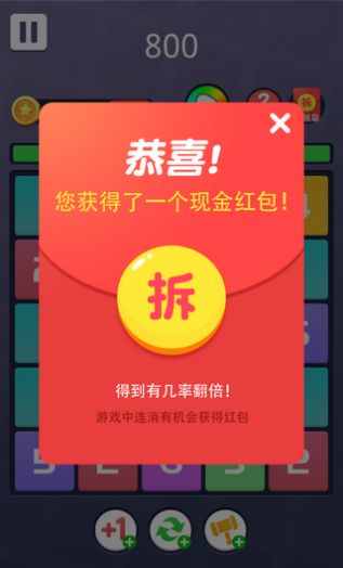 番茄转最新版图1