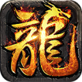 火龙战域手游官方最新版  v1.0.0