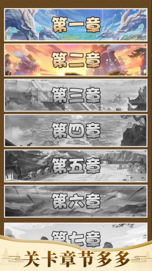 三国风云志手游图1