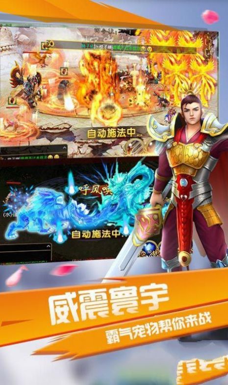 天尊神仙道手游官方正版  v1.0图3