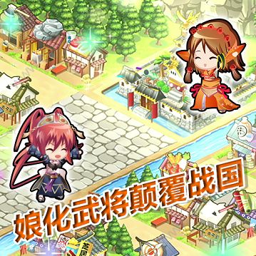 战国明日香官网图3