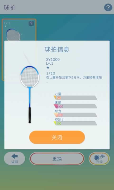决战羽毛球游戏图4