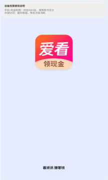 爱看热点app正式版图片1