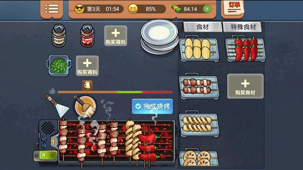 真香一条街官方版图3