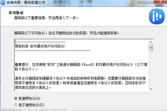 易我剪辑大师app图2