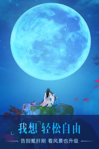 剑舞长生游戏官网最新版图片1