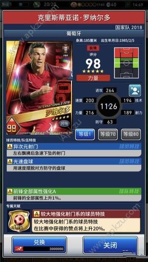 最佳11人游戏官方正式版  v2.2.110图2