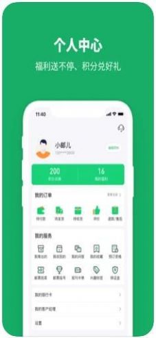 中国邮政微邮局集邮微信商城app下载安装 v3.0.4图2