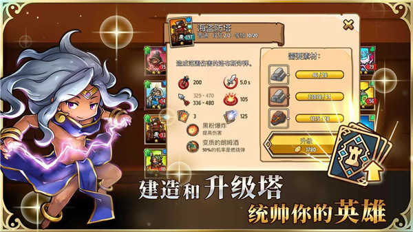 疯狂塔防物语中文版图1