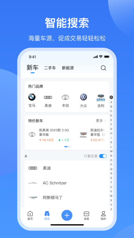 酷骁真车源 图1
