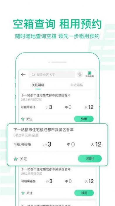 中邮揽投app1.3.3官方最新版  v1.3.0图4