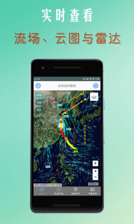 2025台风路径查询系统最新 图2