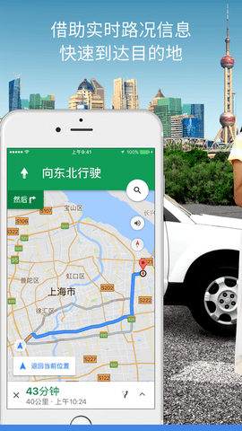 GoogleMaps谷歌地图手机版免费下载  v11.87.0301图3