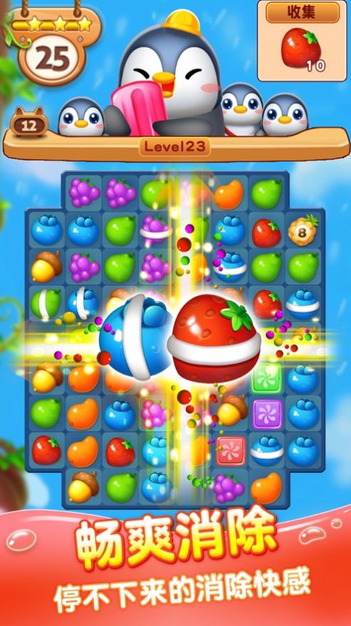 消消水果乐园领红包版  v1.0.5图2