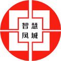 智慧凤城手机app