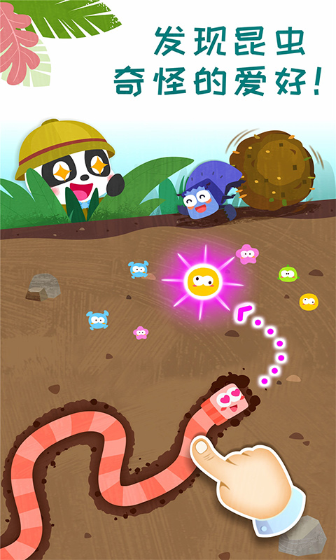 宝宝巴士奇妙昆虫日记游戏免费版下载  v9.36.00.00图2