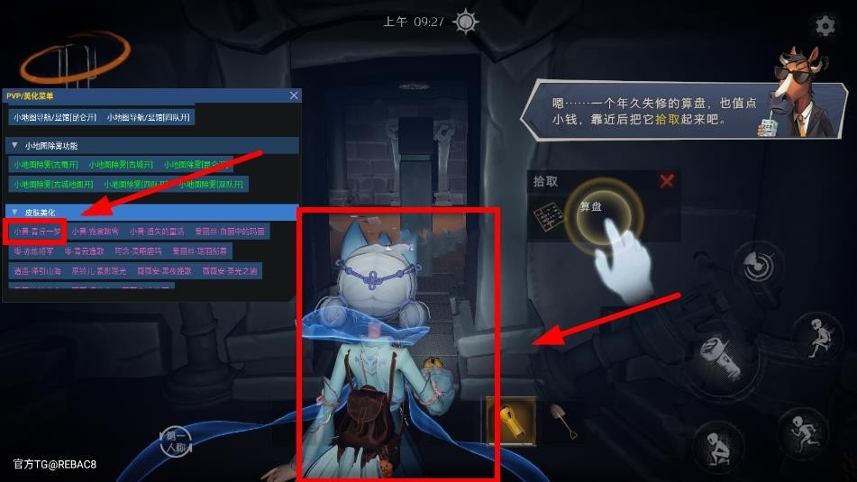 小熊猫辅助器最新版图2