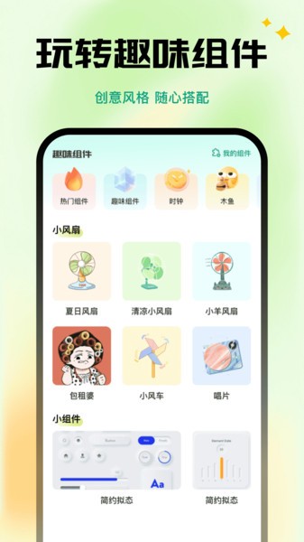 全能键盘皮肤图4