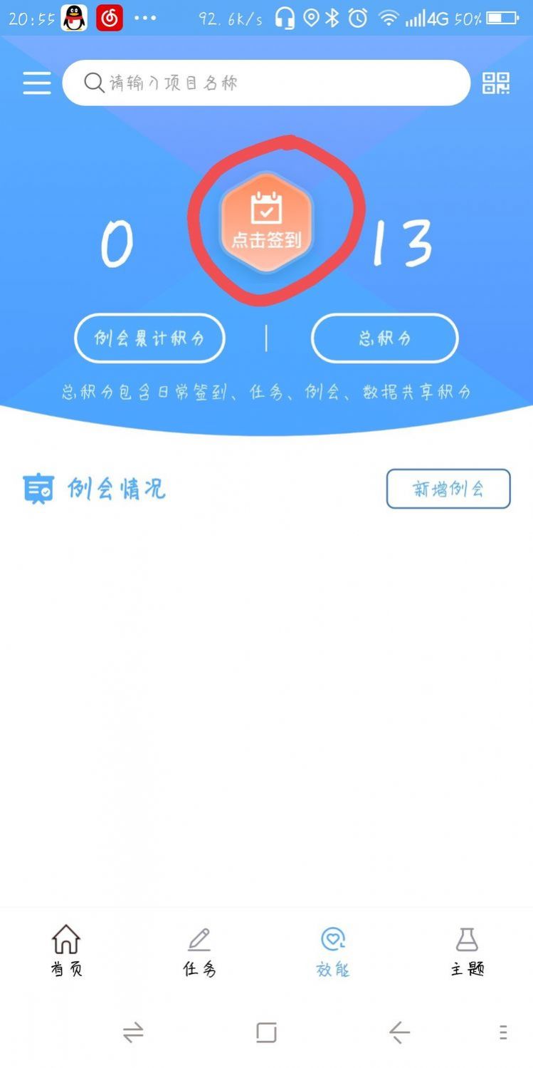海南社管平台app图1