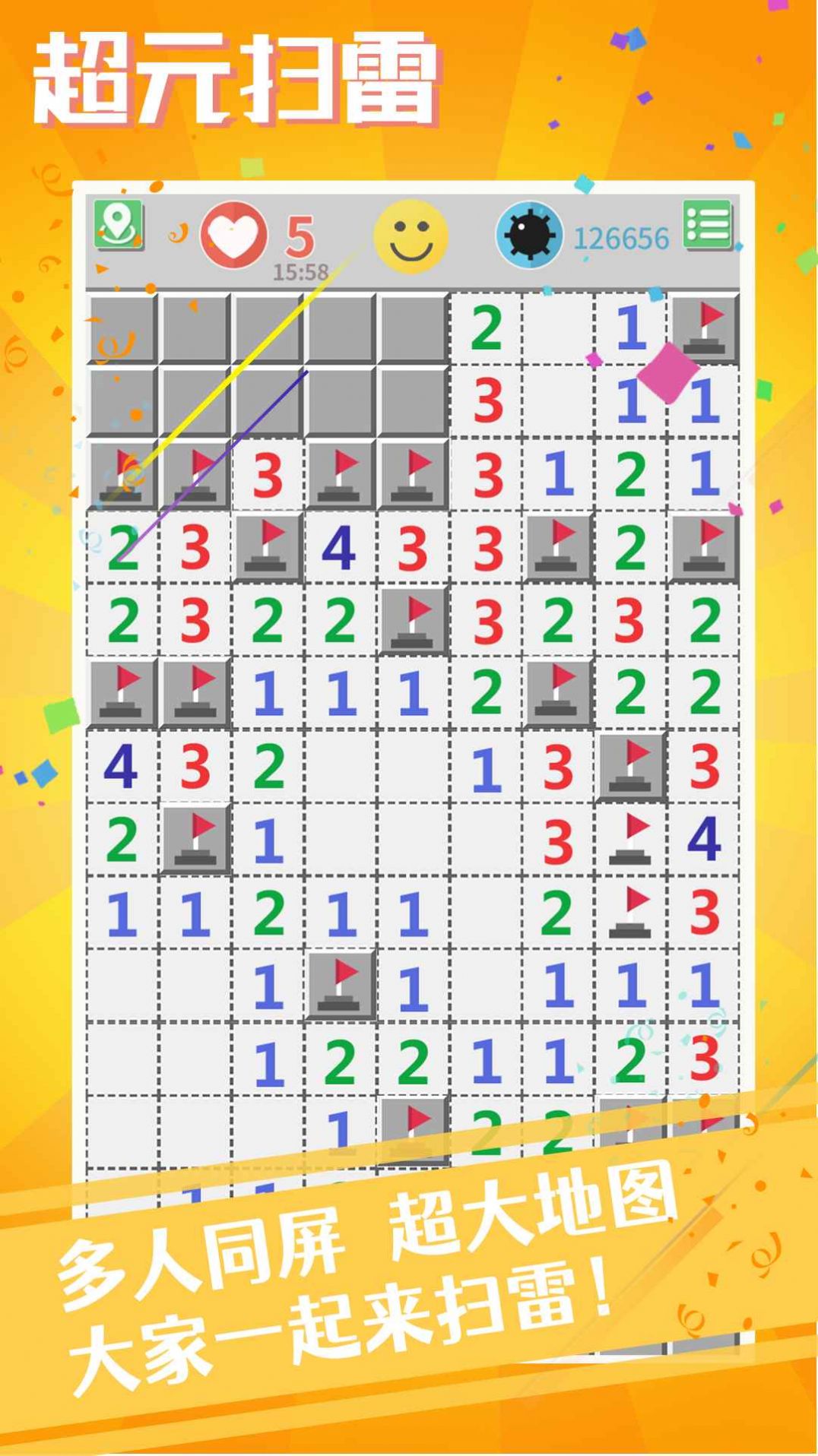 超元扫雷免广告最新版  1.0图2
