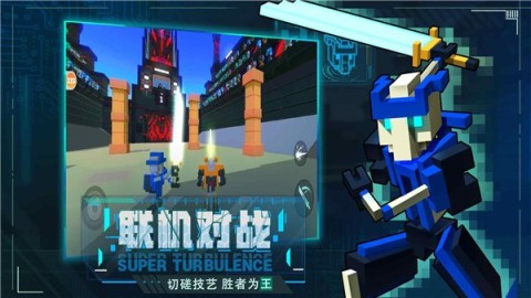 机器人大乱斗2025最新版图2