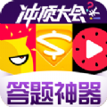 百万黄金屋答题神器APP
