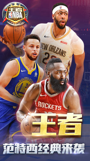王者NBA2手游图2