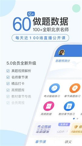 二建万题库图5