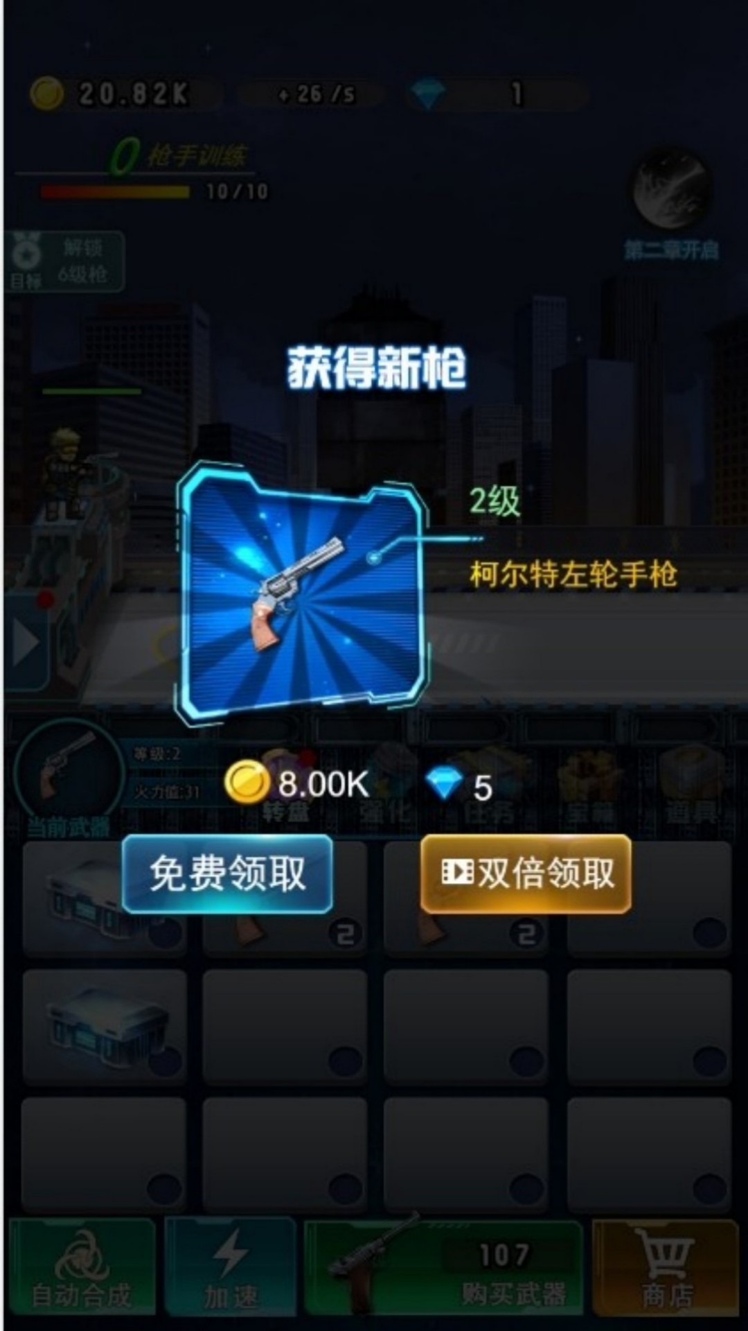 魔弹穿行尸海图2