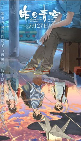 昨日青空游戏手机免费版图片1