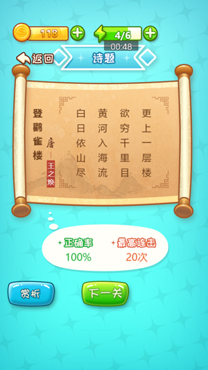 姐姐来吟诗红包版图3