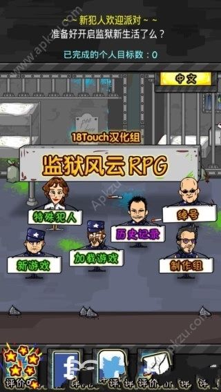 监狱生活rpg金币安卓版 v1.4.0图4