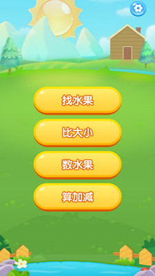 阳光小乐园app图2
