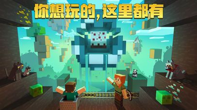 我的世界村庄更新版本网易官方下载图片1