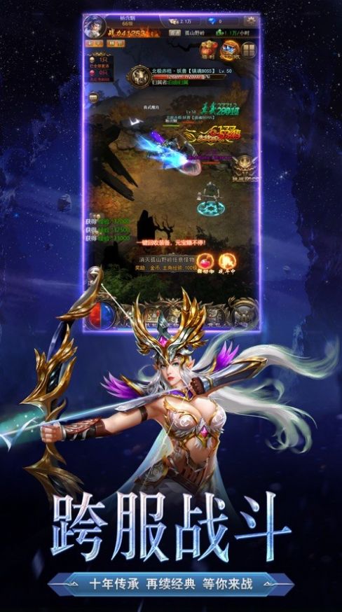 龙城之主手游官方正版  v1.0图2