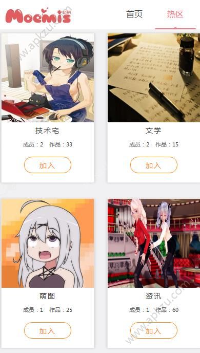 萌系弹幕网手机版图2